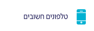 דברו איתנו - ילדים